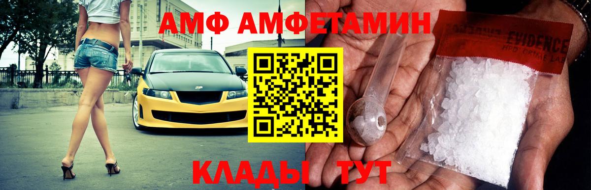 Амфетамин 98%  Amphetamine  Ялта  Вход с VPN 