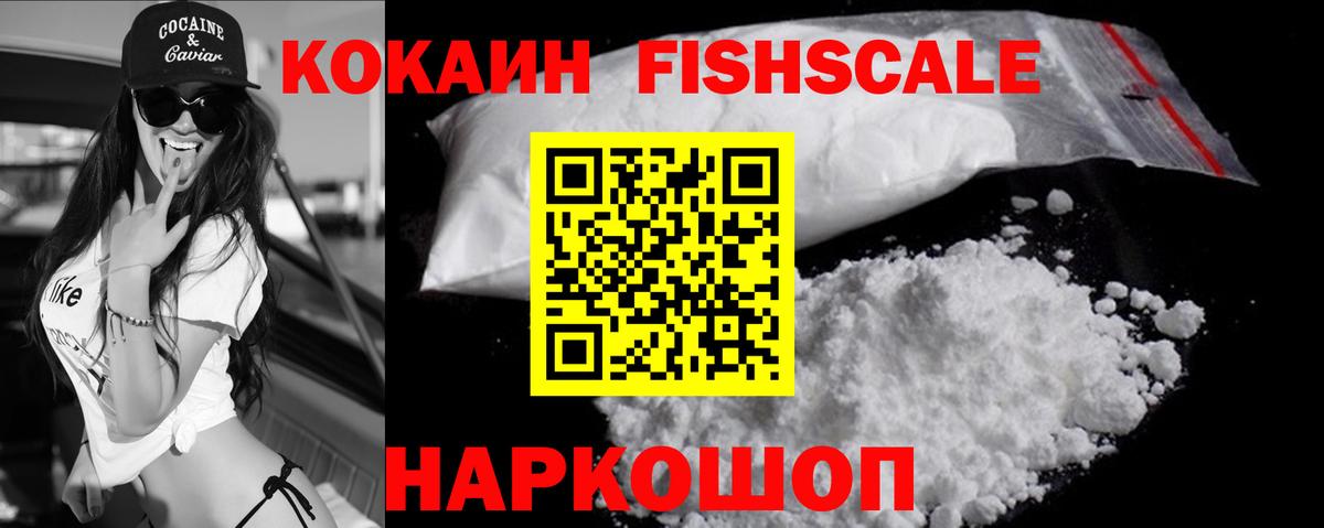 Ялта  Cocaine Columbia  Вход с VPN  COCAIN Эквадор 