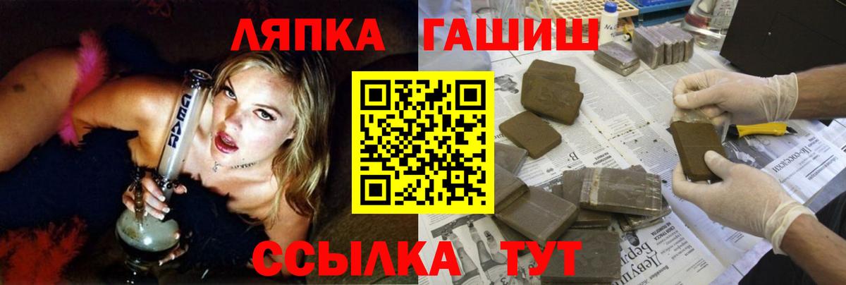 ГАШ  Вход с VPN  Ялта  ГАШИШ hashish  Гашиш VHQ 