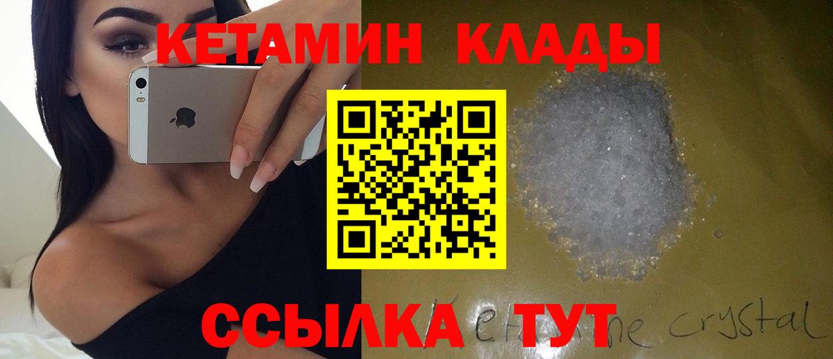 сайты даркнета какой сайт  КЕТАМИН VHQ  Ялта  Вход с VPN  Кетамин VHQ 