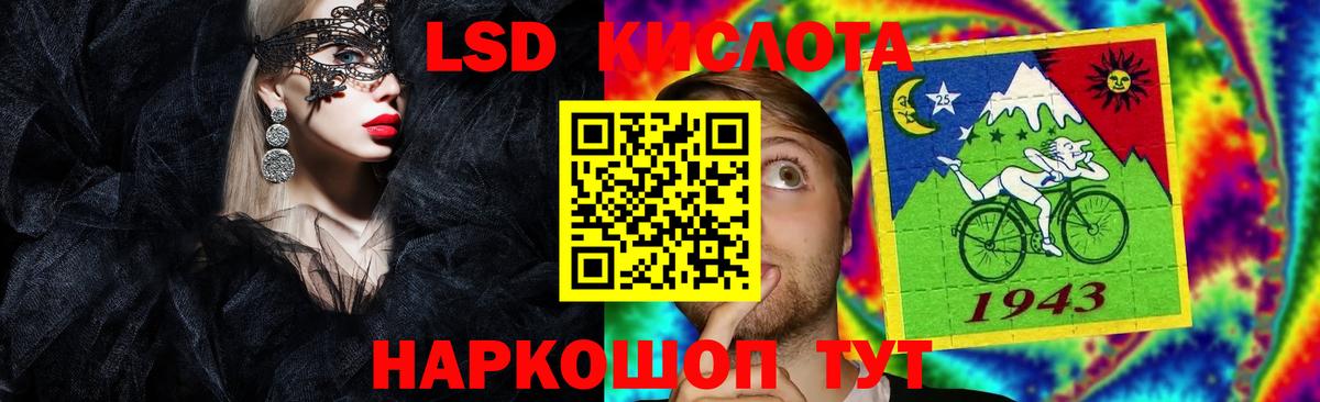Лсд 25 экстази ecstasy Ялта