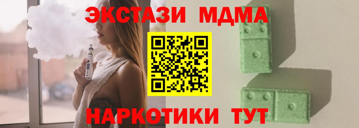 МДМА Molly Ялта