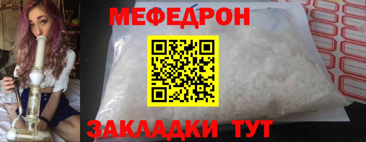 Мефедрон мука Ялта
