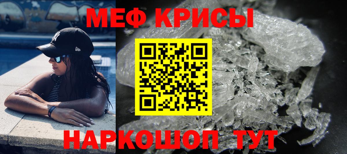 Ялта  купить   Вход с VPN  МЯУ-МЯУ  МЕФ мяу мяу  Мефедрон 