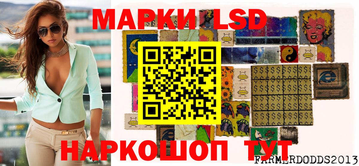 Марки 25I-NBOMe  Вход с VPN  Ялта  Наркотические марки 1500мкг 