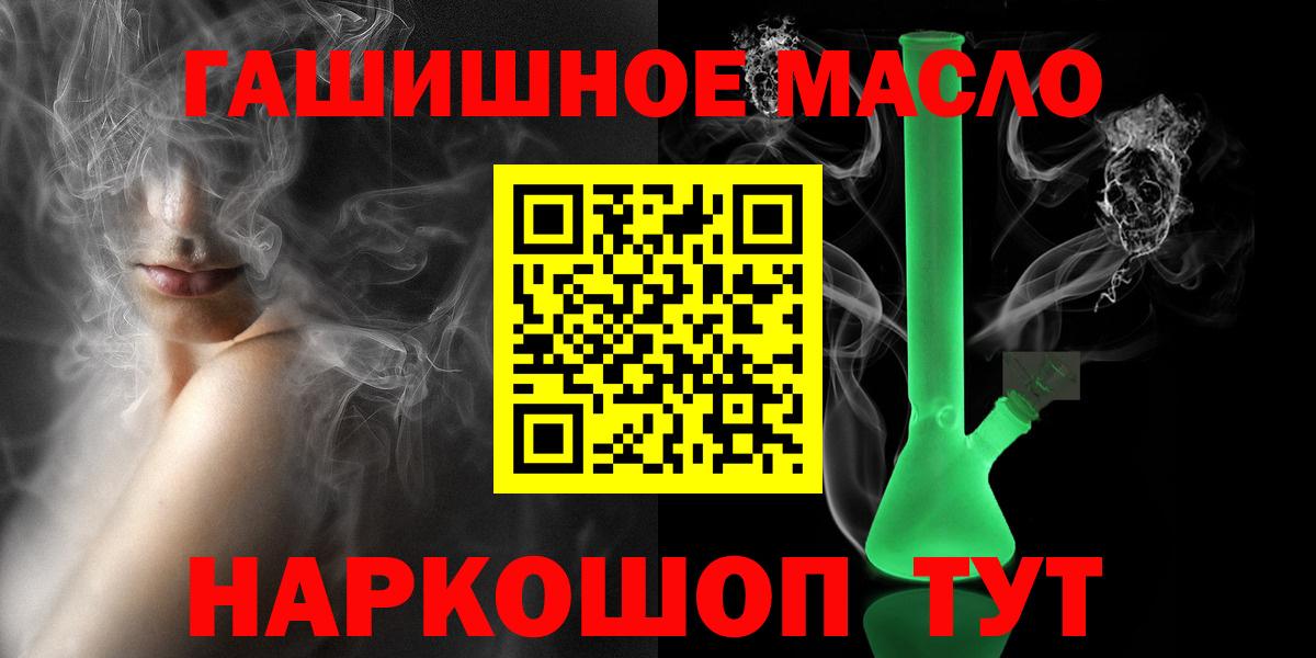 OMG зеркало  Вход с VPN  Ялта  ТГК концентрат 