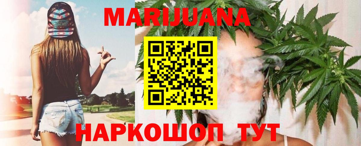 Канабис сатива  Канабис Amnesia  Вход с VPN  Ялта  Шишки марихуана SATIVA & INDICA 